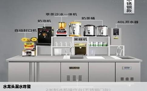 水龙头漏水咋整