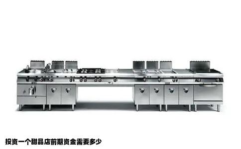 投资一个甜品店前期资金需要多少