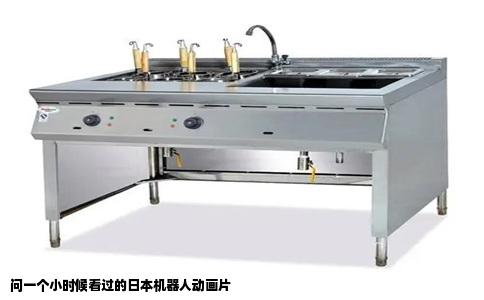 问一个小时候看过的日本机器人动画片