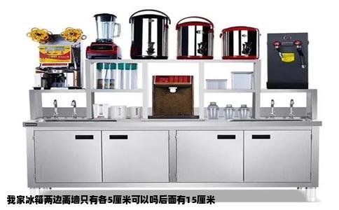 我家冰箱两边离墙只有各5厘米可以吗后面有15厘米