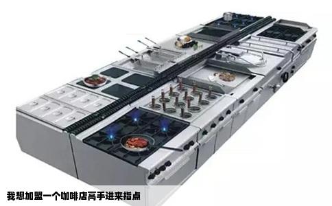 我想加盟一个咖啡店高手进来指点