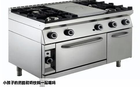 小孩子的药能和奶饮料一起喝吗