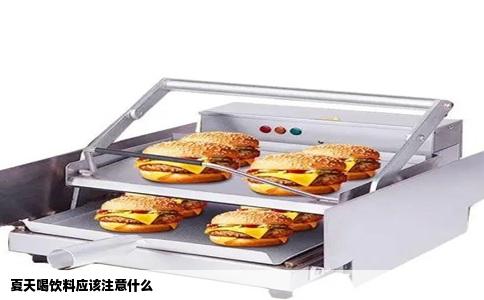 夏天喝饮料应该注意什么