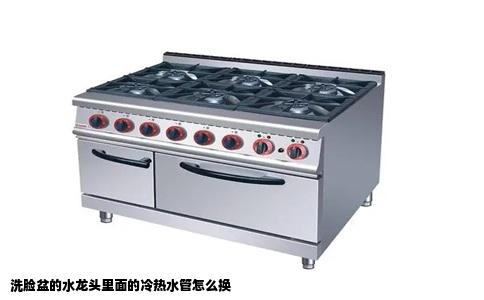 洗脸盆的水龙头里面的冷热水管怎么换
