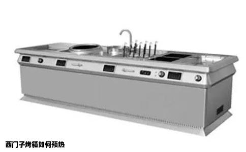 西门子烤箱如何预热