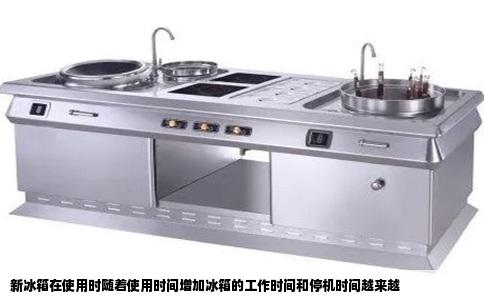 新冰箱在使用时随着使用时间增加冰箱的工作时间和停机时间越来越