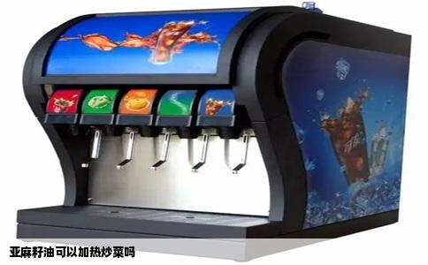 亚麻籽油可以加热炒菜吗