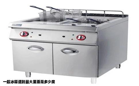 一般冰箱调到最大里面是多少度