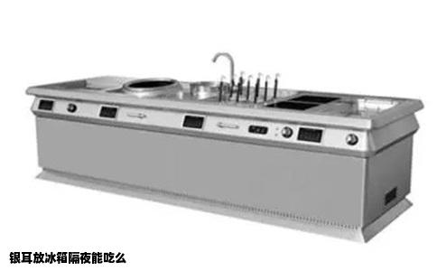 银耳放冰箱隔夜能吃么