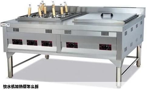 饮水机加热管怎么拆