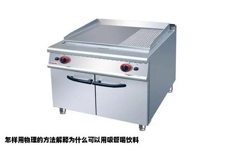 怎样用物理的方法解释为什么可以用吸管喝饮料