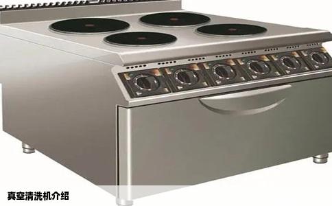 真空清洗机介绍