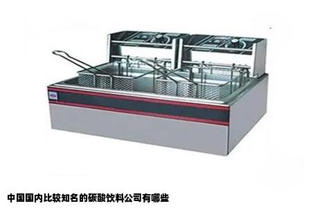 中国国内比较知名的碳酸饮料公司有哪些