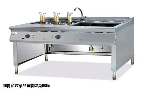 猪肉和芹菜韭黄能炒菜吃吗